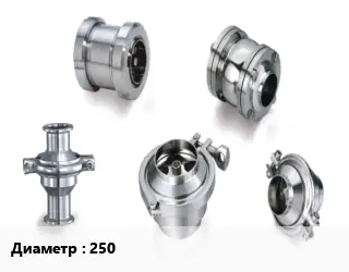 Клапан нержавеющий 250 Ру16 обратный, двухстворчатый